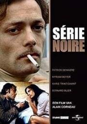 Черная серия(Serie noire)