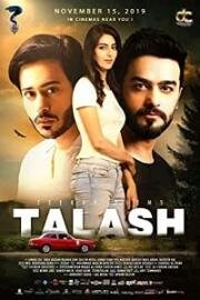 Талаш(Talash)