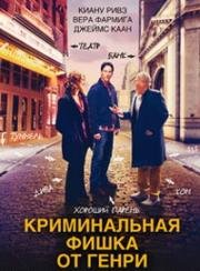 Криминальная фишка от Генри(Henry's Crime)