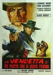Месть – это блюдо, которое подают холодным (Тропа мести)(La vendetta e un piatto che si serve freddo (Vengeance Trail))