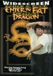 Выход жирного дракона(Fei Lung gwoh gong)