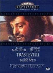 Трастевере(Trastevere)