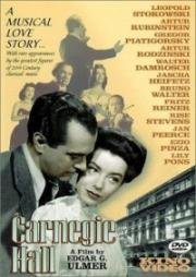 Карнеги Холл(Carnegie Hall)
