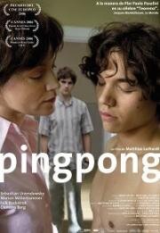 Пинг-понг(Pingpong)