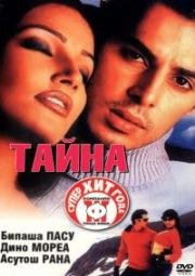 Тайна(Raaz)