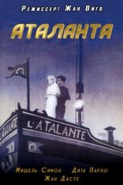 Аталанта(L'Atalante)