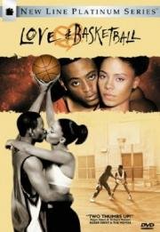 Любовь и Баскетбол(Love & Basketball)