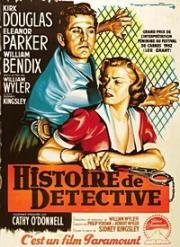 Детективная история(Detective Story)