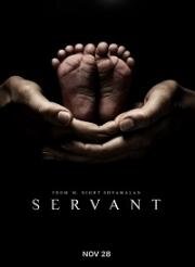 Дом с прислугой(Servant)