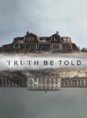 По правде говоря(Truth Be Told)