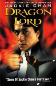 Лорд Дракон(Long xiao ye)
