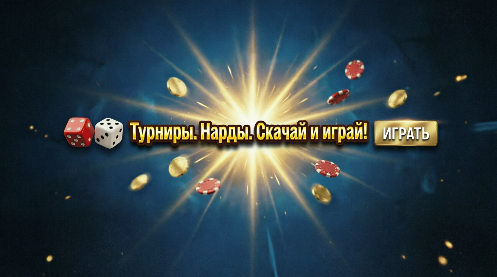 PPNards Sport - Играй онлайн!