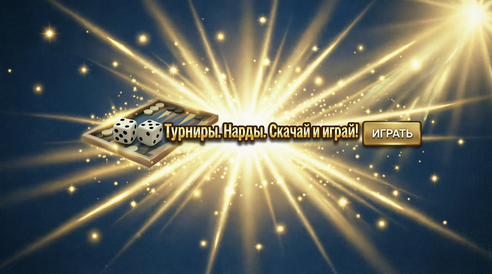 PPNards Sport - Играй онлайн!